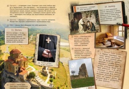 Фотография книги "Лермонтов: Бородино. Мцыри"