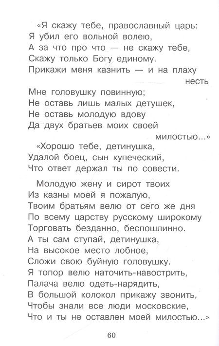 Фотография книги "Лермонтов: Бородино. Стихотворение и поэмы"