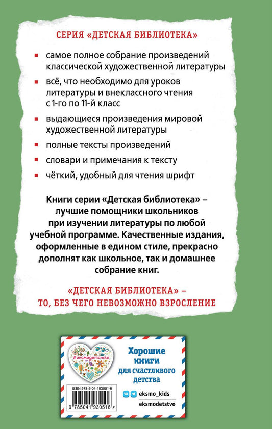 Обложка книги "Лермонтов: Герой нашего времени. Стихотворения и проза"