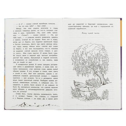Фотография книги "Лермонтов: Герой нашего времени"