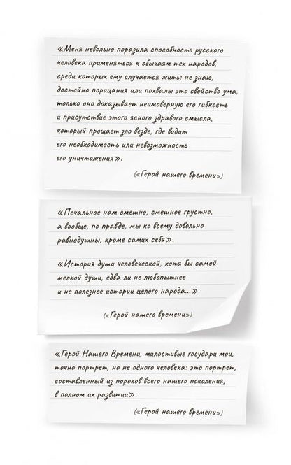 Фотография книги "Лермонтов: Герой нашего времени"