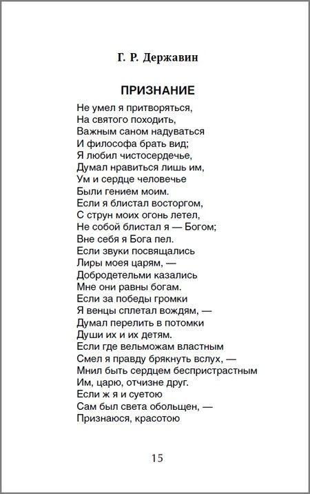Фотография книги "Лермонтов, Гоголь, Пушкин: Хрестоматия для внеклассного чтения. 7 класс"