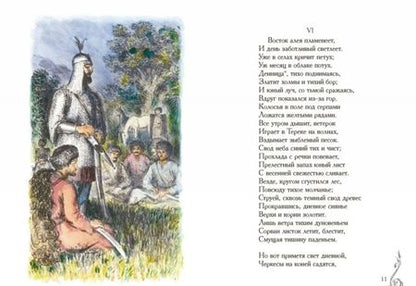 Фотография книги "Лермонтов: Кавказские поэмы"