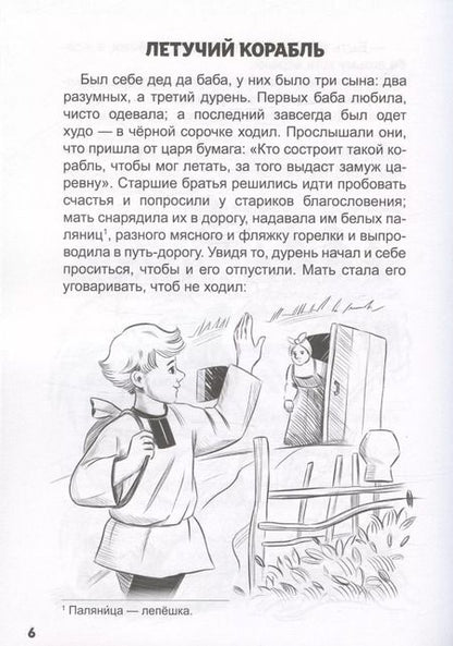 Фотография книги "Лермонтов, Крылов, Пушкин: Хрестоматия для внеклассного чтения. 1-4 класс"