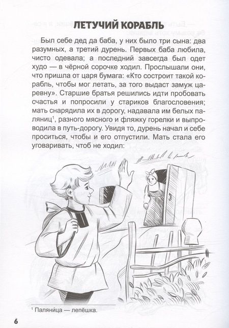 Фотография книги "Лермонтов, Крылов, Пушкин: Хрестоматия для внеклассного чтения. 1-4 класс"