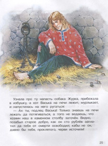 Фотография книги "Лермонтов, Крылов, Пушкин: Внеклассное чтение. 1-4 классы. Хрестоматия"