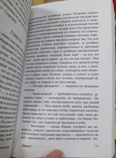 Фотография книги "Лермонтов: Последний сын вольности"