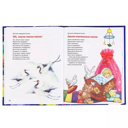 Фотография книги "Лермонтов, Пушкин, Степанов: 100 сонных сказок, стихов и колыбельных"