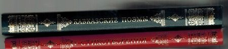 Фотография книги "Лермонтов: Стихотворения"