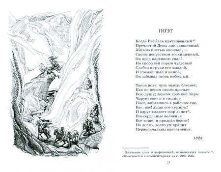 Фотография книги "Лермонтов: Я был готов любить весь мир…"