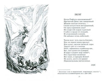 Фотография книги "Лермонтов: Я был готов любить весь мир…"