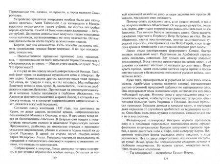 Фотография книги "Лернер: Цель неизвестна 3. Построить будущее"