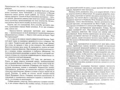 Фотография книги "Лернер: Цель неизвестна 3. Построить будущее"