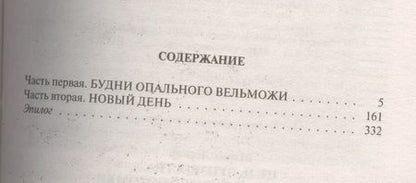 Фотография книги "Лернер: Цель неизвестна 4. Победителей судят потомки"