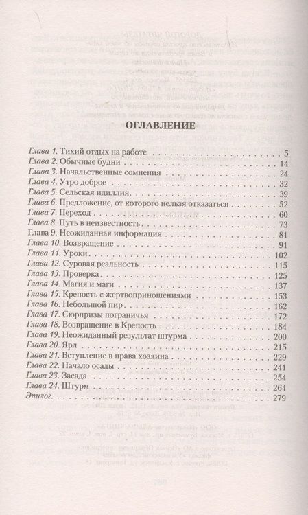 Фотография книги "Лернер: Выбор жизни"