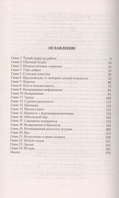Фотография книги "Лернер: Выбор жизни"