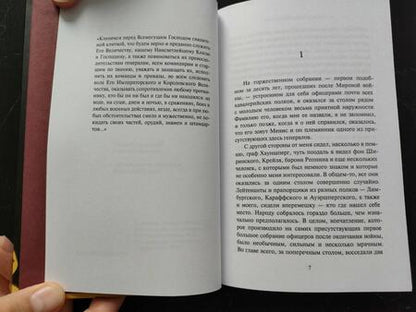 Фотография книги "Лернет-Холениа: Штандарт"