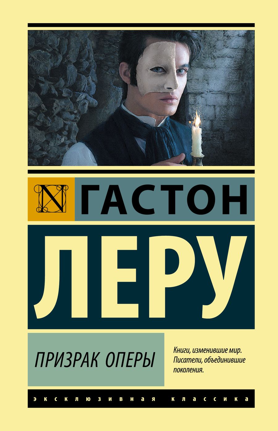 Обложка книги "Леру: Призрак Оперы"