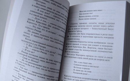 Фотография книги "Леру: Призрак Оперы"