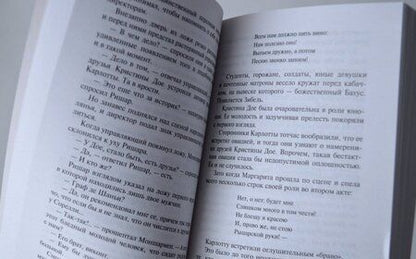 Фотография книги "Леру: Призрак Оперы"