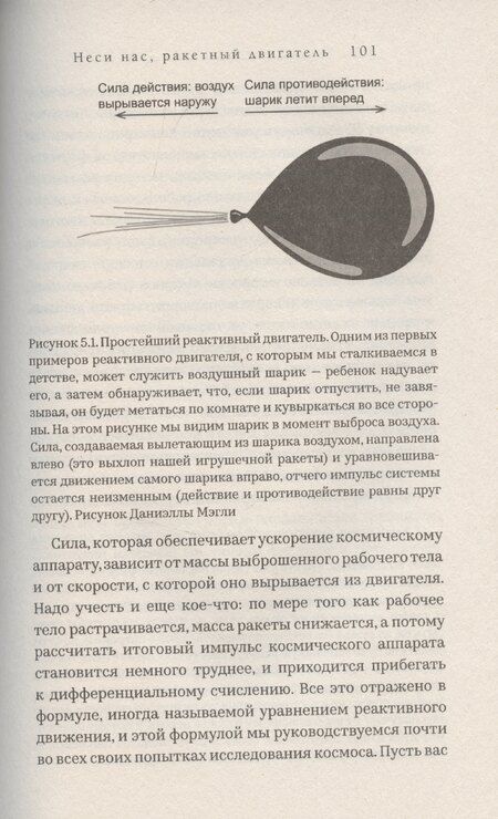 Фотография книги "Лес Джонсон: Звезды и как до них добраться. Руководство путешественника"