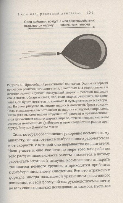 Фотография книги "Лес Джонсон: Звезды и как до них добраться. Руководство путешественника"