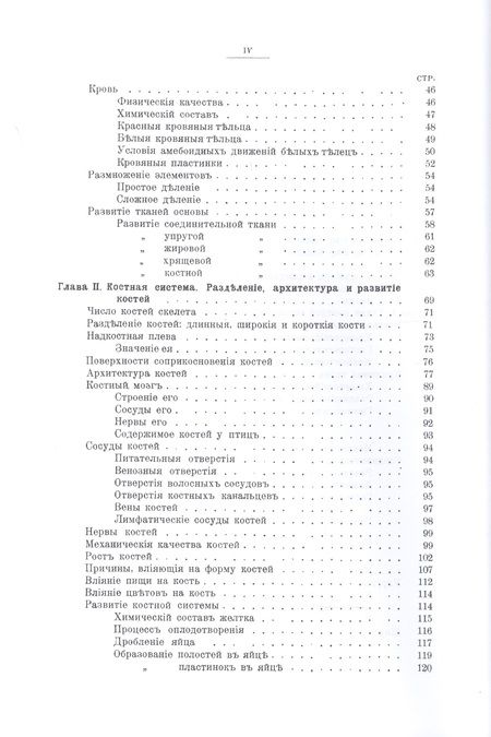 Фотография книги "Лесгафт: Основы теоретической анатомии (2 тома в 1 книге)"