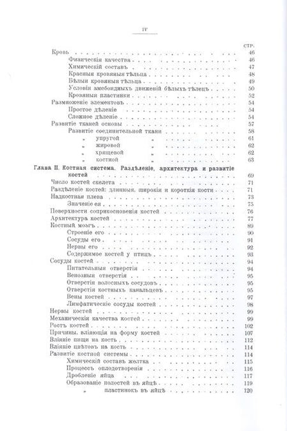 Фотография книги "Лесгафт: Основы теоретической анатомии (2 тома в 1 книге)"