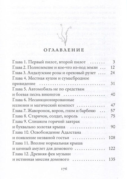 Фотография книги "Лещенко: Самолет до Луны и почти нормальная жизнь"