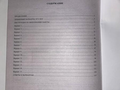 Фотография книги "Лещинер, Путимцева: ОГЭ-2024. Информатика. Готовимся к итоговой аттестации, с электронным приложением"