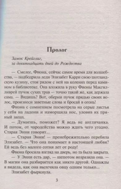 Фотография книги "Лесия Корнуолл: Любовь на Рождество"