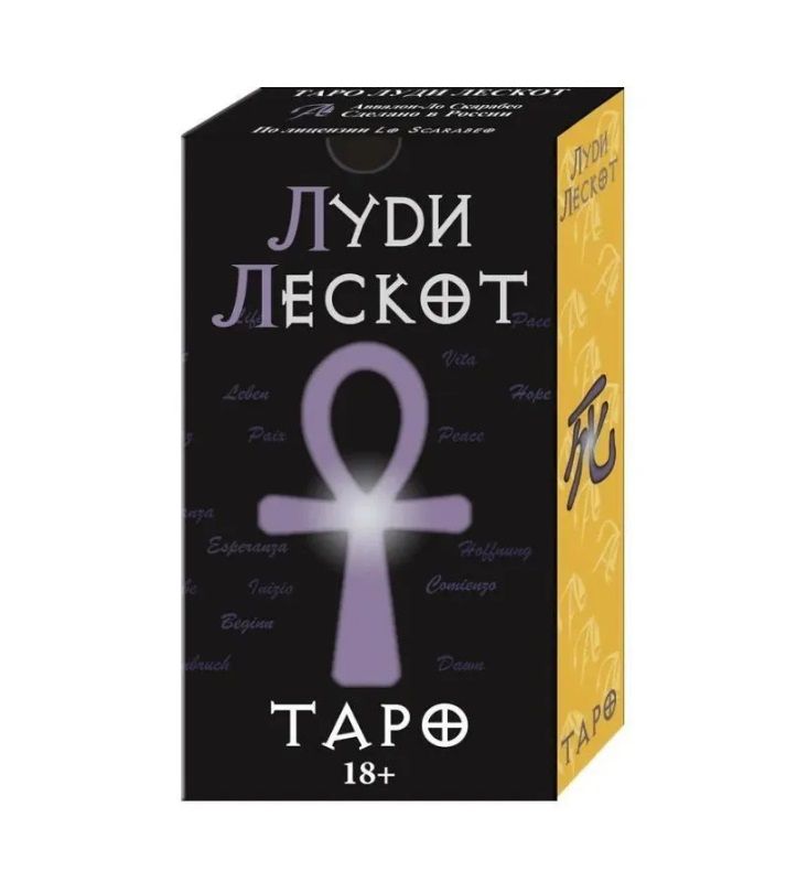 Обложка книги "Лескот: Карты Таро Луди Лескот"