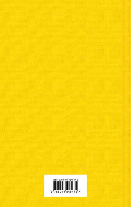 Фотография книги "Лесков: Очарованный странник. Повести"