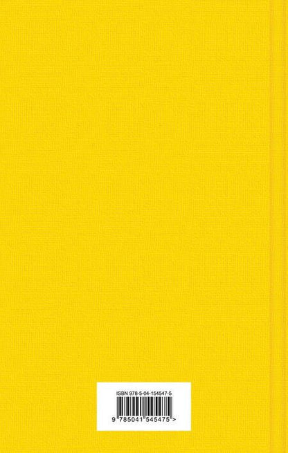 Фотография книги "Лесков: Очарованный странник. Повести"