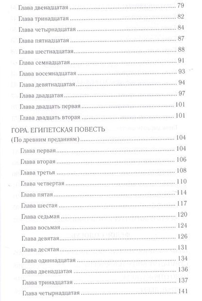 Фотография книги "Лесков, Салтыков-Щедрин, Сологуб: Вдохновенные притчи"