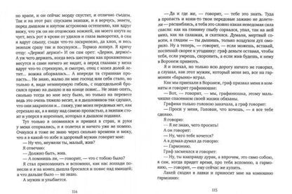 Фотография книги "Лесков: Запечатленный ангел. Очарованный странник"