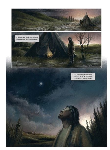 Фотография книги "Лесли Маккензи: За полярной звездой"