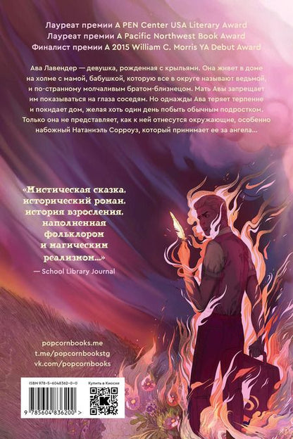Фотография книги "Лесли Уолтон: Комплект "Светлая печать. Каталог оккультных услуг" (из 2 книг)"