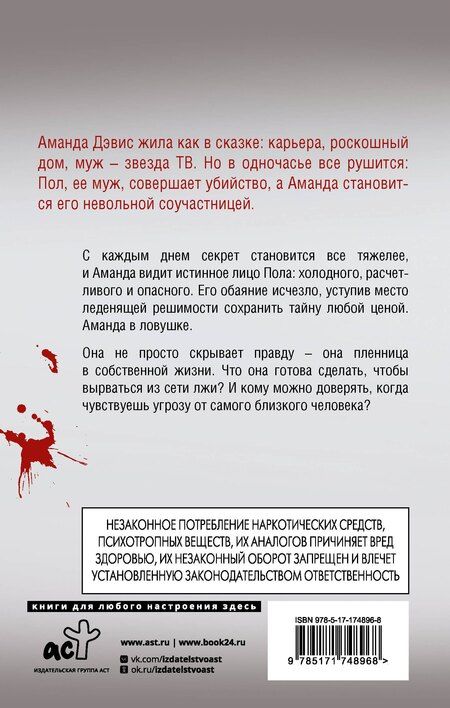 Фотография книги "Лесли Вульф: Прекрасная пара"