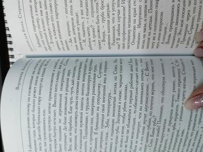 Фотография книги "Лесневская: Двойня для босса. Стерильные чувства"