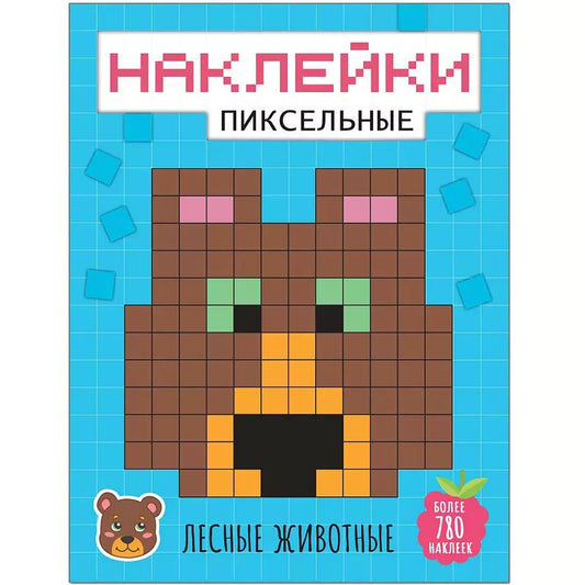 Обложка книги "Лесные животные наклейки"