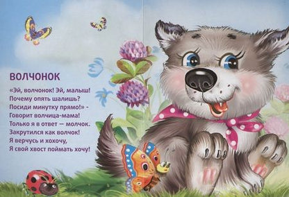 Фотография книги "Лесные зверята. Книжка-картонка малышам. 5разворов"