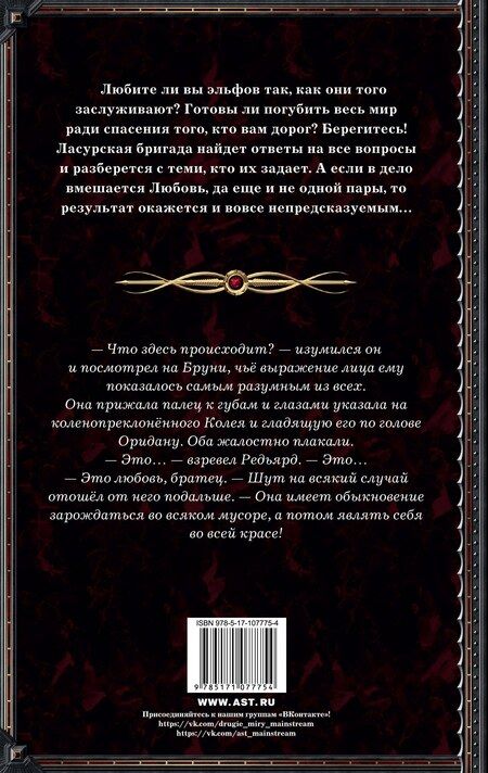 Фотография книги "Лесса Каури: Золушка и ее команда"