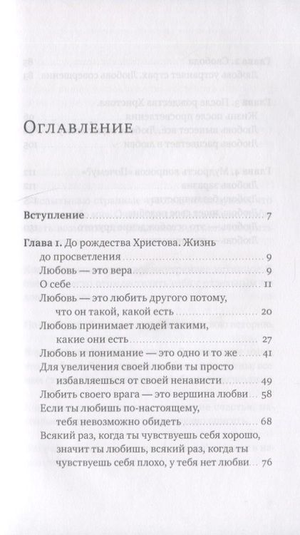 Фотография книги "Лестер Левенсон: Ни привязанностей, ни антипатий. Автобиография Мастера"
