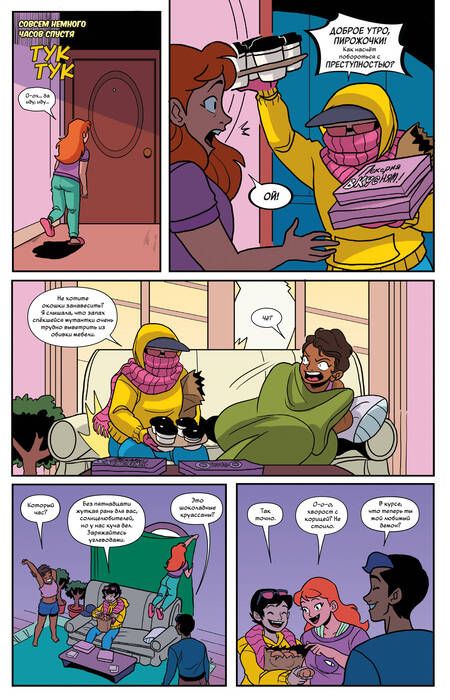 Фотография книги "Лет: Пэтси Уокер, она же Адская Кошка! Том 3. Не время кис-нуть"