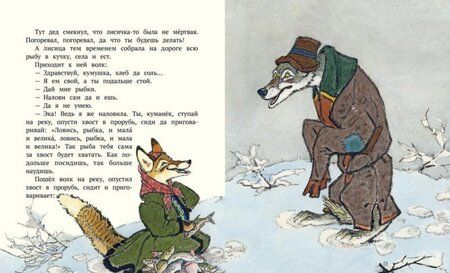 Фотография книги "Летела сова - веселая голова. Русские народные сказки"