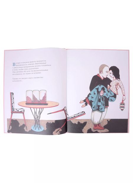 Фотография книги "Летиция Бурже: Счастливые родители"