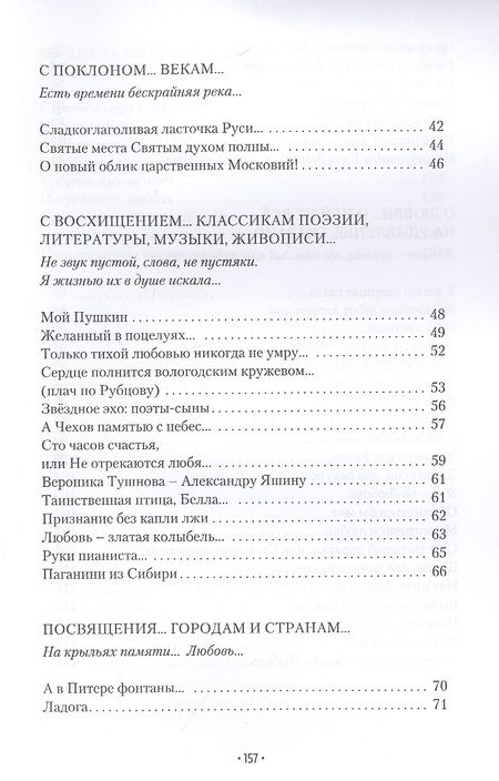 Фотография книги "Летнева: Ночью все кошки черны"