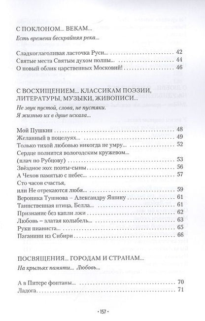 Фотография книги "Летнева: Ночью все кошки черны"