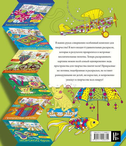 Фотография книги "Летние каникулы"